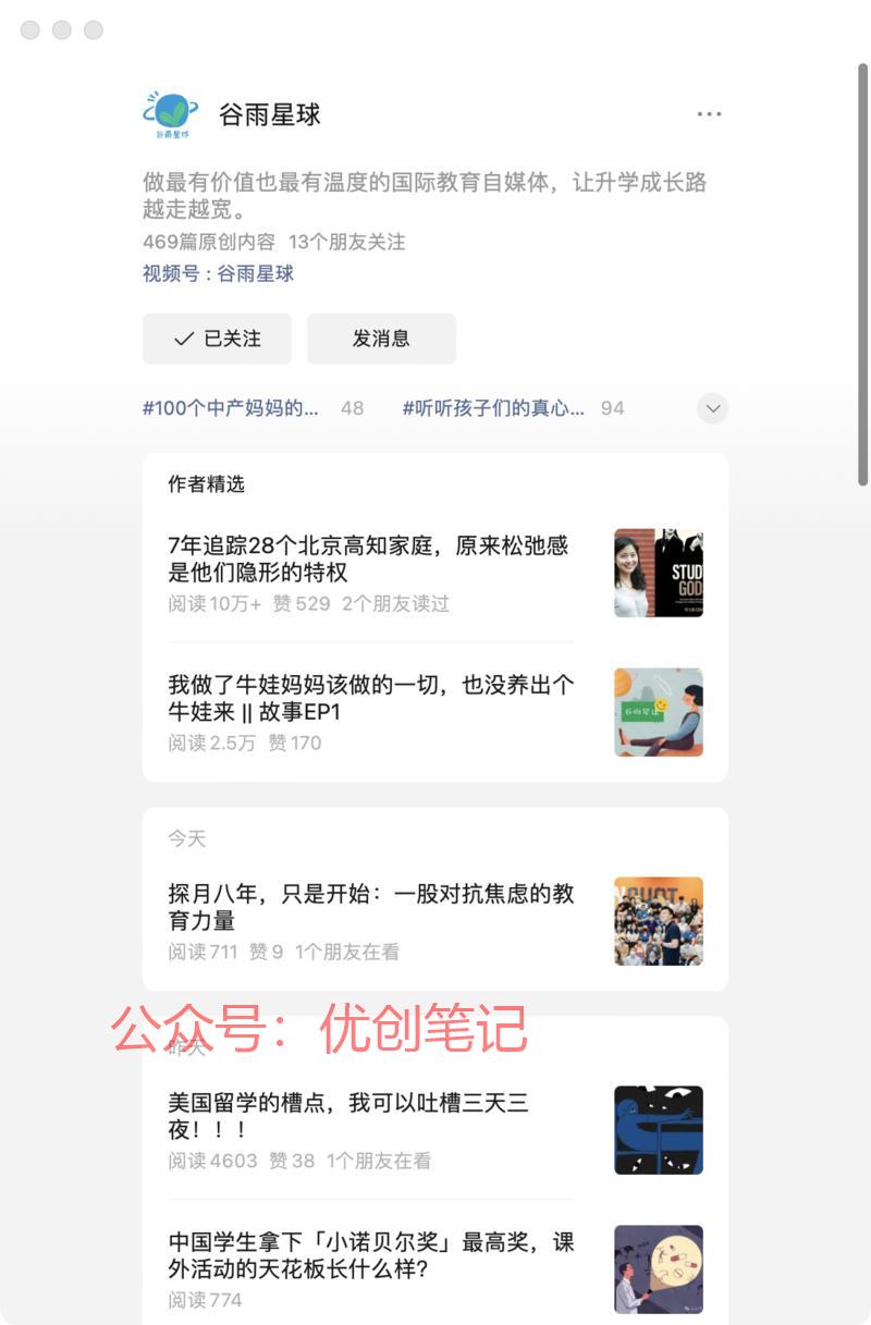 国际教育自媒体，分析和…#情报-搞钱线报📢论坛-网创交流-优创圈